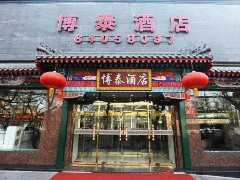 Beijing Bo Tai Hotel Exterior photo